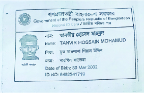 Image of তানভীর হোসেন মাহমুদ